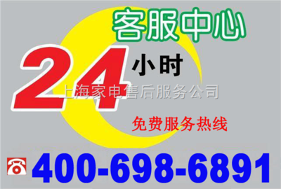 夏普)公司服務點┠上海夏普洗衣機售后維修中心┨售后↘報修↗熱線-產品中心-上海家電售后服務公司