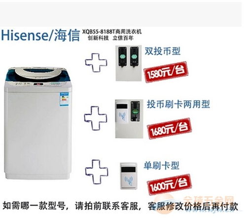 品牌海信投幣洗衣機廠價直銷,全國聯保,免費上門服務