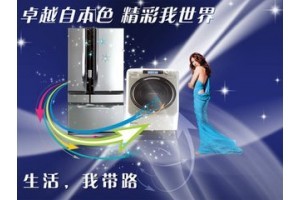 預約維修〖杭州夏普洗衣機全國各點〗售后服務維修總部電話