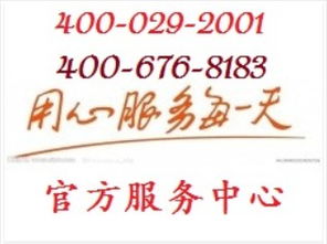 溫州夏普洗衣機售后維修電話