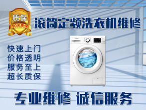 修洗衣機、修冰箱、夏普空調、TCL、半自動洗衣機、維修安裝、故障維修