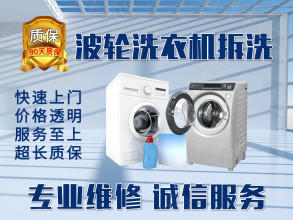 夏普洗衣機維修 專業解決各類家電故障